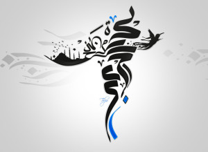 Arabic Calligraphy Wallpapers