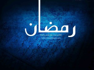 Ramadan Wallpaper